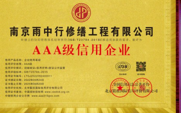 界首企业资质认证