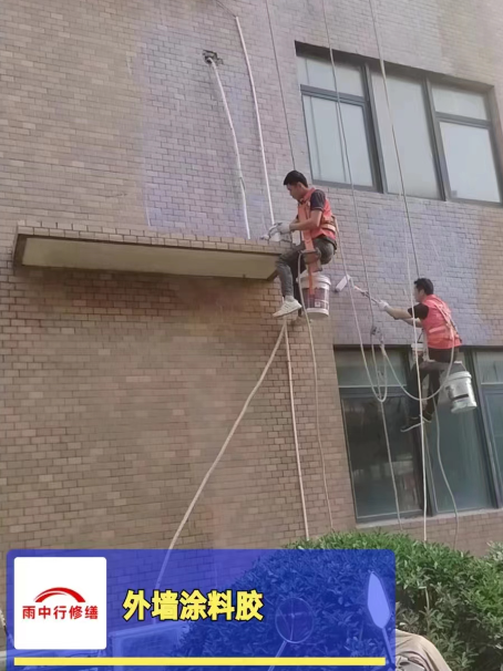 界首外墙防水修缮